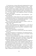 Приятный кошмар — фото, картинка — 9