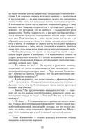 Приятный кошмар — фото, картинка — 10