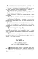 Приятный кошмар — фото, картинка — 11