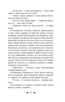 Королевская кровь. Сорванный венец — фото, картинка — 10