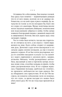 Королевская кровь. Сорванный венец — фото, картинка — 11