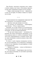 Королевская кровь. Сорванный венец — фото, картинка — 12