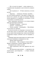 Королевская кровь. Сорванный венец — фото, картинка — 13