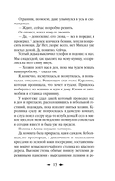 Королевская кровь. Сорванный венец — фото, картинка — 14