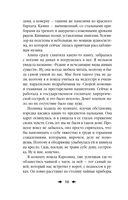 Королевская кровь. Сорванный венец — фото, картинка — 15