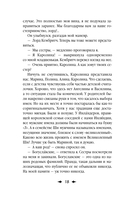 Королевская кровь. Сорванный венец — фото, картинка — 17