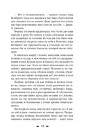 Королевская кровь. Сорванный венец — фото, картинка — 18