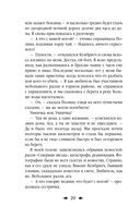 Королевская кровь. Сорванный венец — фото, картинка — 19