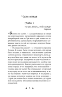 Королевская кровь. Сорванный венец — фото, картинка — 4