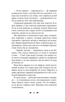 Королевская кровь. Сорванный венец — фото, картинка — 5