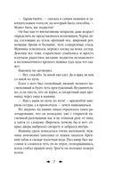 Королевская кровь. Сорванный венец — фото, картинка — 6