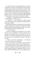 Королевская кровь. Сорванный венец — фото, картинка — 8