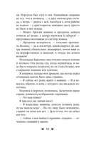 Королевская кровь. Сорванный венец — фото, картинка — 9