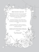 Сказки со всего мира. Раскрашиваем волшебные миры Мари Катоги: от Алисы до Золушки — фото, картинка — 1