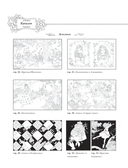 Сказки со всего мира. Раскрашиваем волшебные миры Мари Катоги: от Алисы до Золушки — фото, картинка — 4