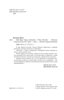 Real-Rpg. Город гоблинов — фото, картинка — 2