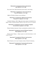 Real-Rpg. Город гоблинов — фото, картинка — 4