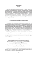 Real-Rpg. Город гоблинов — фото, картинка — 6