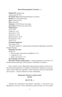 Real-Rpg. Город гоблинов — фото, картинка — 7