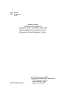 Королева Мальронс — фото, картинка — 2