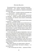 Королева Мальронс — фото, картинка — 12