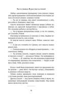 Королева Мальронс — фото, картинка — 13