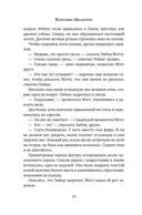 Королева Мальронс — фото, картинка — 16