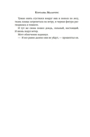 Королева Мальронс — фото, картинка — 18