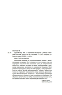 Королева Мальронс — фото, картинка — 19