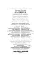 Королева Мальронс — фото, картинка — 20