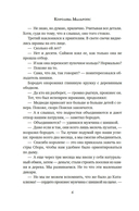 Королева Мальронс — фото, картинка — 4