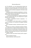 Королева Мальронс — фото, картинка — 6