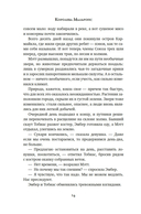 Королева Мальронс — фото, картинка — 8