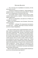 Королева Мальронс — фото, картинка — 10