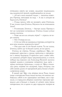 В начале было Слово – в конце будет Цифра — фото, картинка — 5
