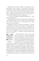 В начале было Слово – в конце будет Цифра — фото, картинка — 14