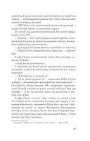 В начале было Слово – в конце будет Цифра — фото, картинка — 15