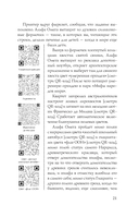 В начале было Слово – в конце будет Цифра — фото, картинка — 17