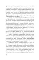 В начале было Слово – в конце будет Цифра — фото, картинка — 18