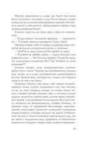 В начале было Слово – в конце будет Цифра — фото, картинка — 10