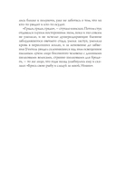 В начале было Слово – в конце будет Цифра — фото, картинка — 11