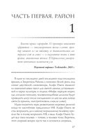 В начале было Слово – в конце будет Цифра — фото, картинка — 13