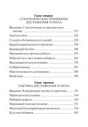 Сунь-цзы. Искусство побеждать — фото, картинка — 3