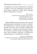 Сунь-цзы. Искусство побеждать — фото, картинка — 7