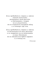 Сунь-цзы. Искусство побеждать — фото, картинка — 9