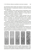 Мозг. Ваша личная история — фото, картинка — 11