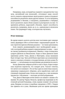 Мозг. Ваша личная история — фото, картинка — 12