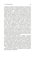 Мозг. Ваша личная история — фото, картинка — 13