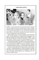 Мозг. Ваша личная история — фото, картинка — 14