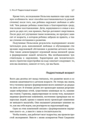 Мозг. Ваша личная история — фото, картинка — 15